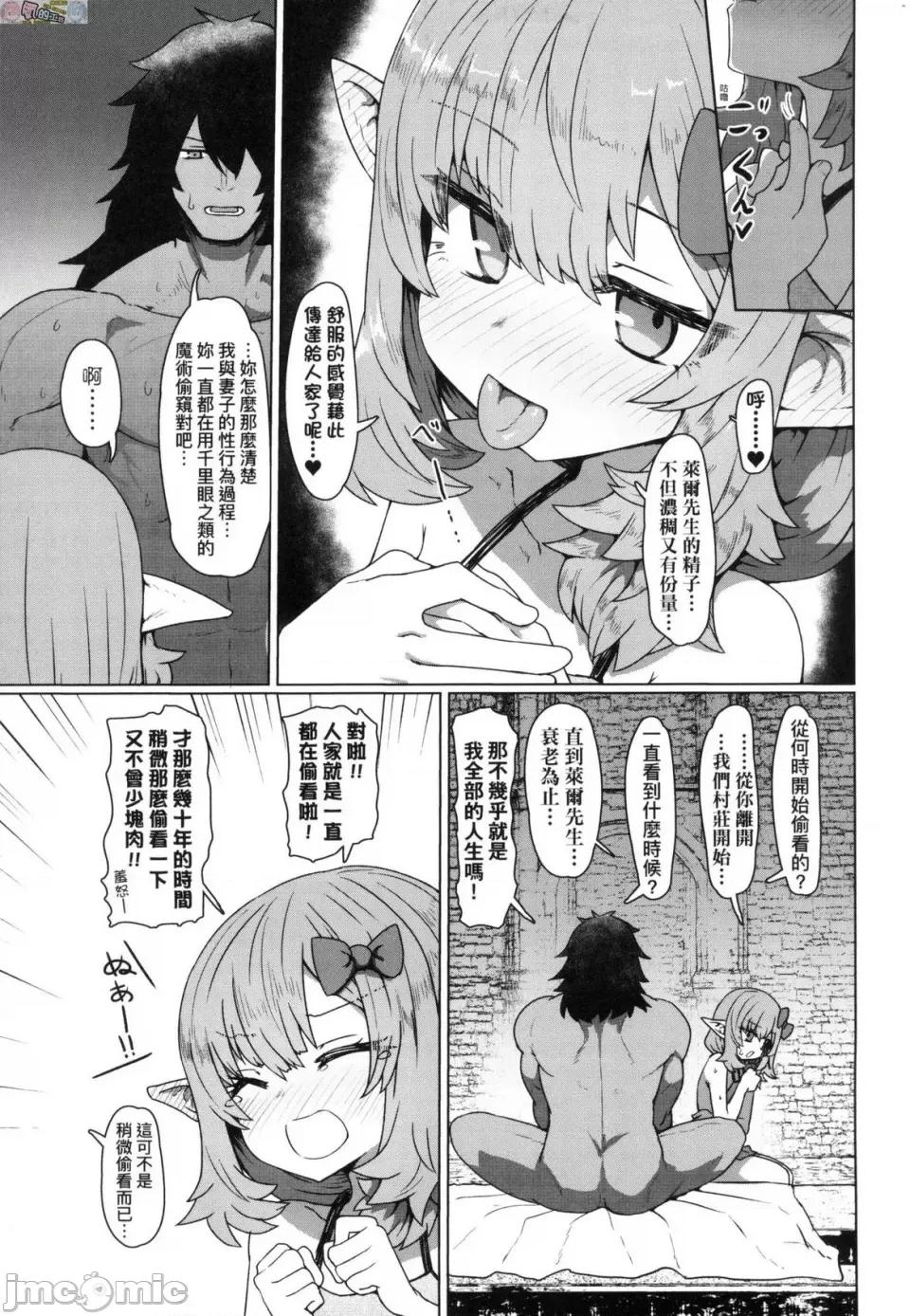 即萝莉永远娘 [风的工房] [すみやお] 即堕ちロリババア 即堕落萝莉永远娘 无修正 第79页