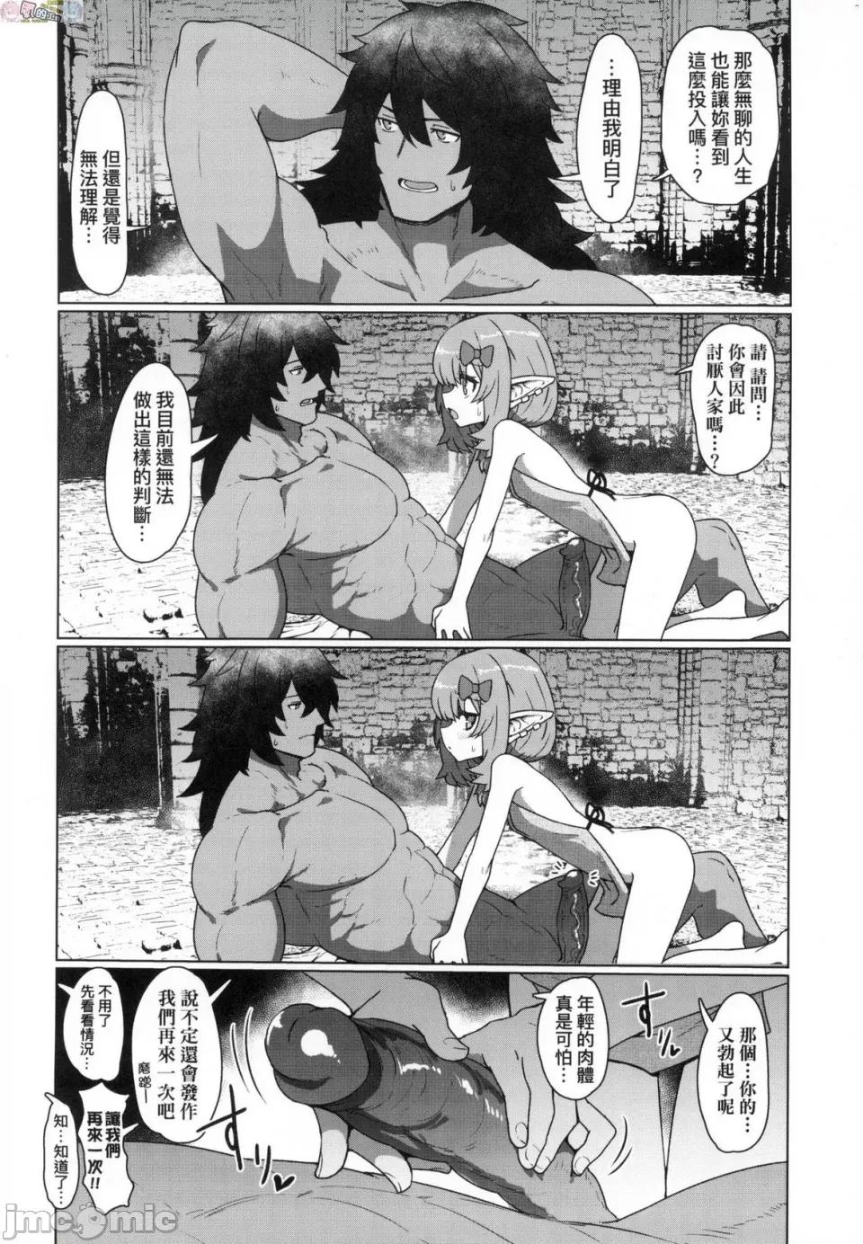 即萝莉永远娘 [风的工房] [すみやお] 即堕ちロリババア 即堕落萝莉永远娘 无修正 第80页