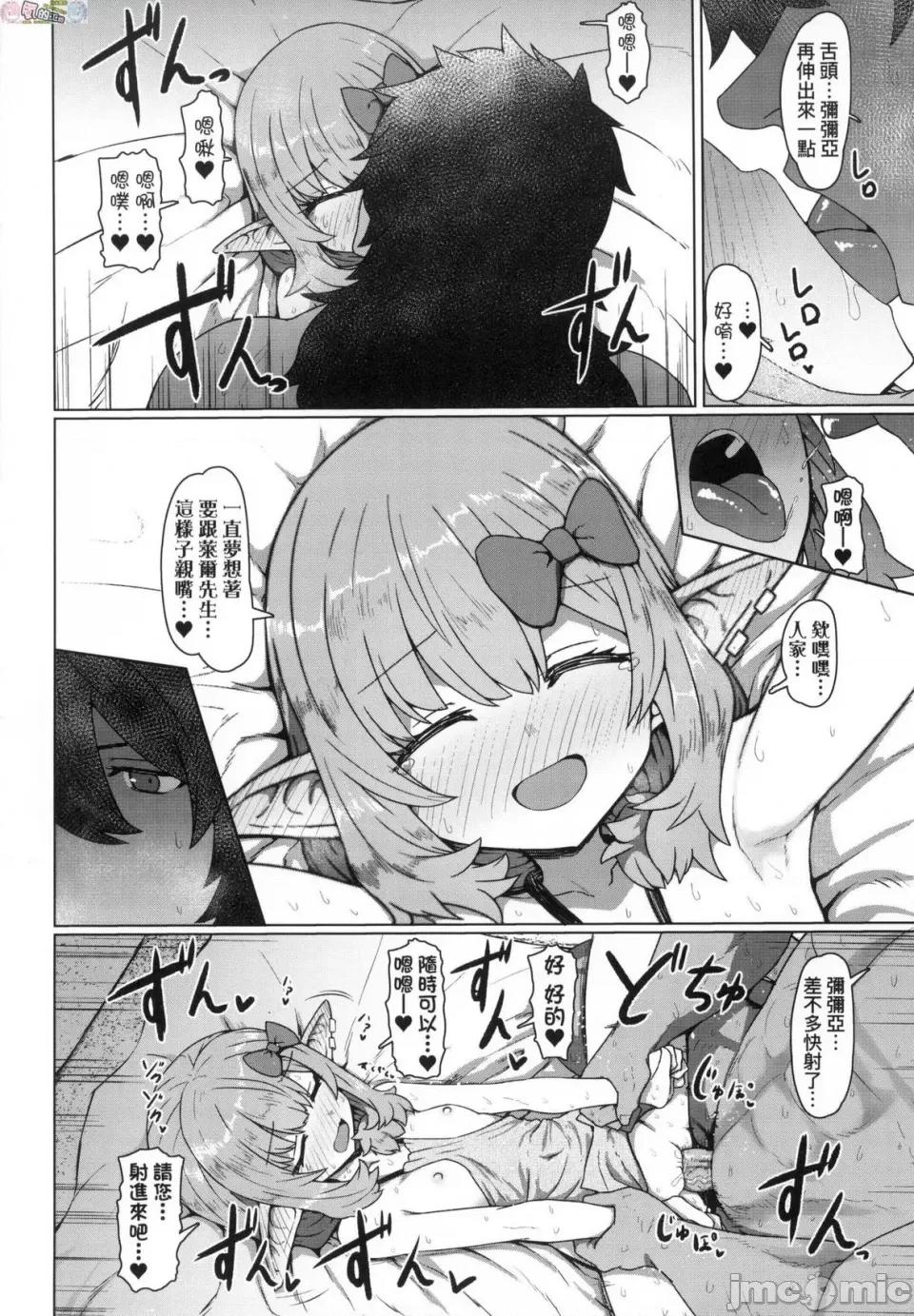 即萝莉永远娘 [风的工房] [すみやお] 即堕ちロリババア 即堕落萝莉永远娘 无修正 第84页