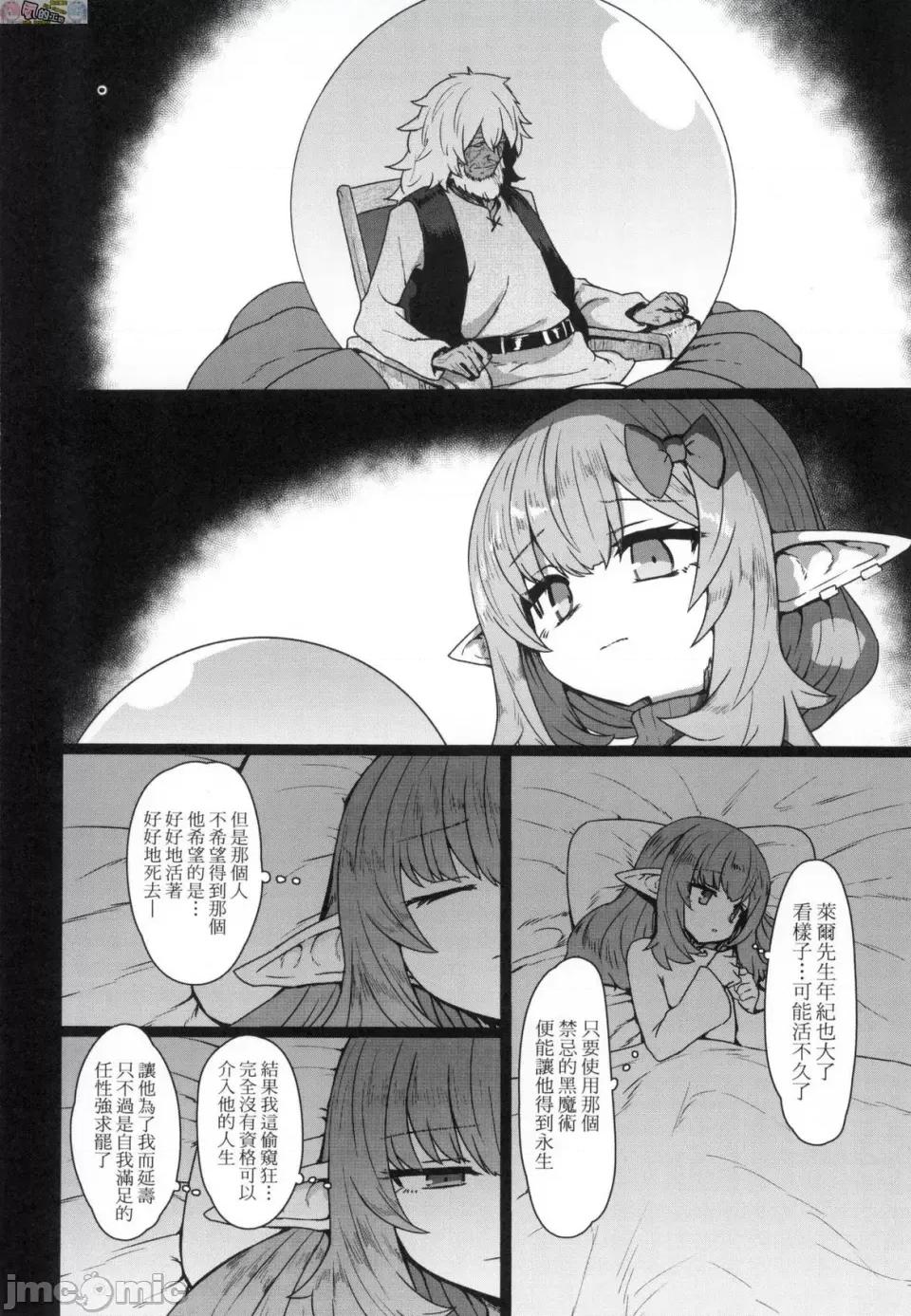 即萝莉永远娘 [风的工房] [すみやお] 即堕ちロリババア 即堕落萝莉永远娘 无修正 第90页