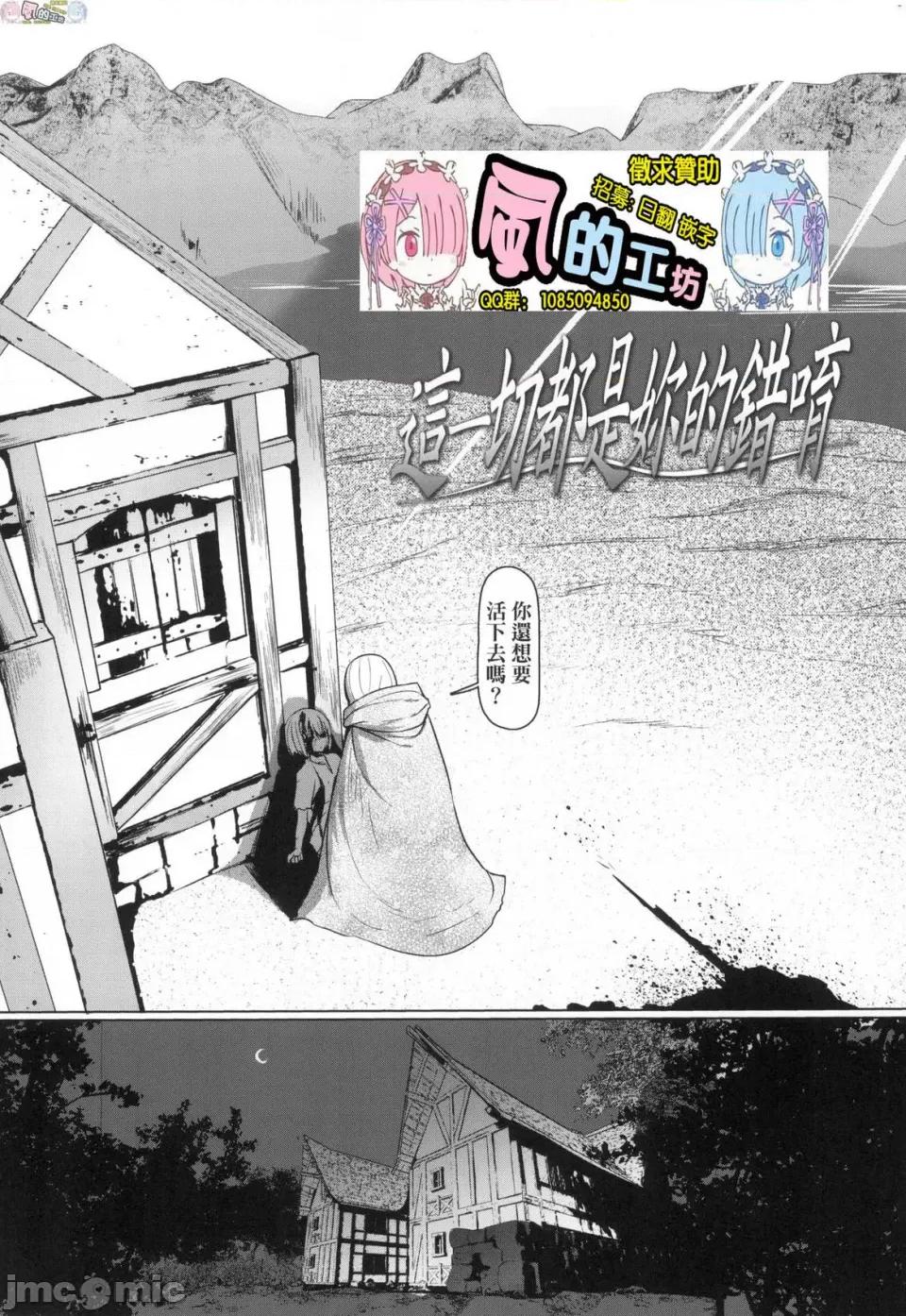 即萝莉永远娘 [风的工房] [すみやお] 即堕ちロリババア 即堕落萝莉永远娘 无修正 第96页