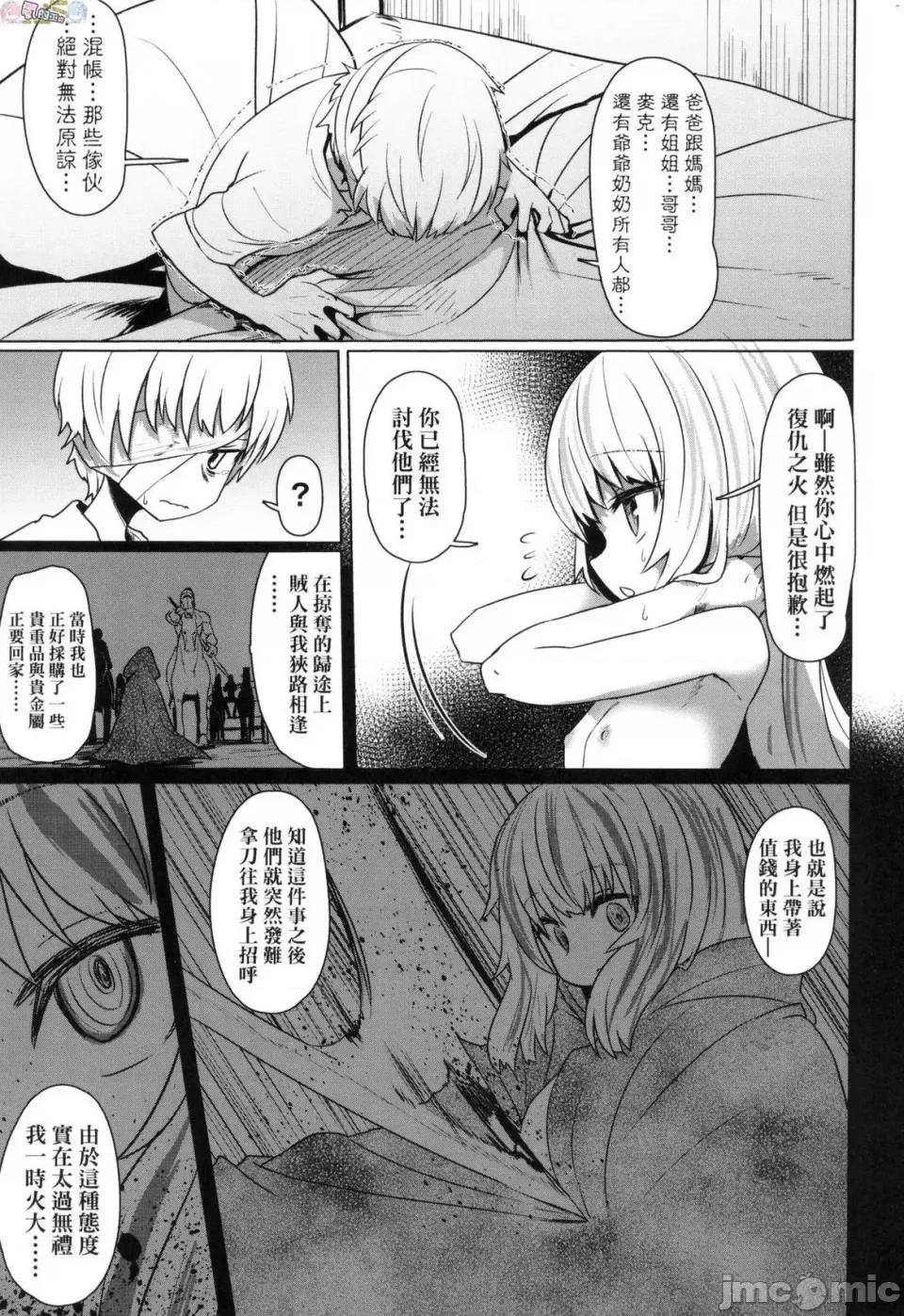 即萝莉永远娘 [风的工房] [すみやお] 即堕ちロリババア 即堕落萝莉永远娘 无修正 第99页