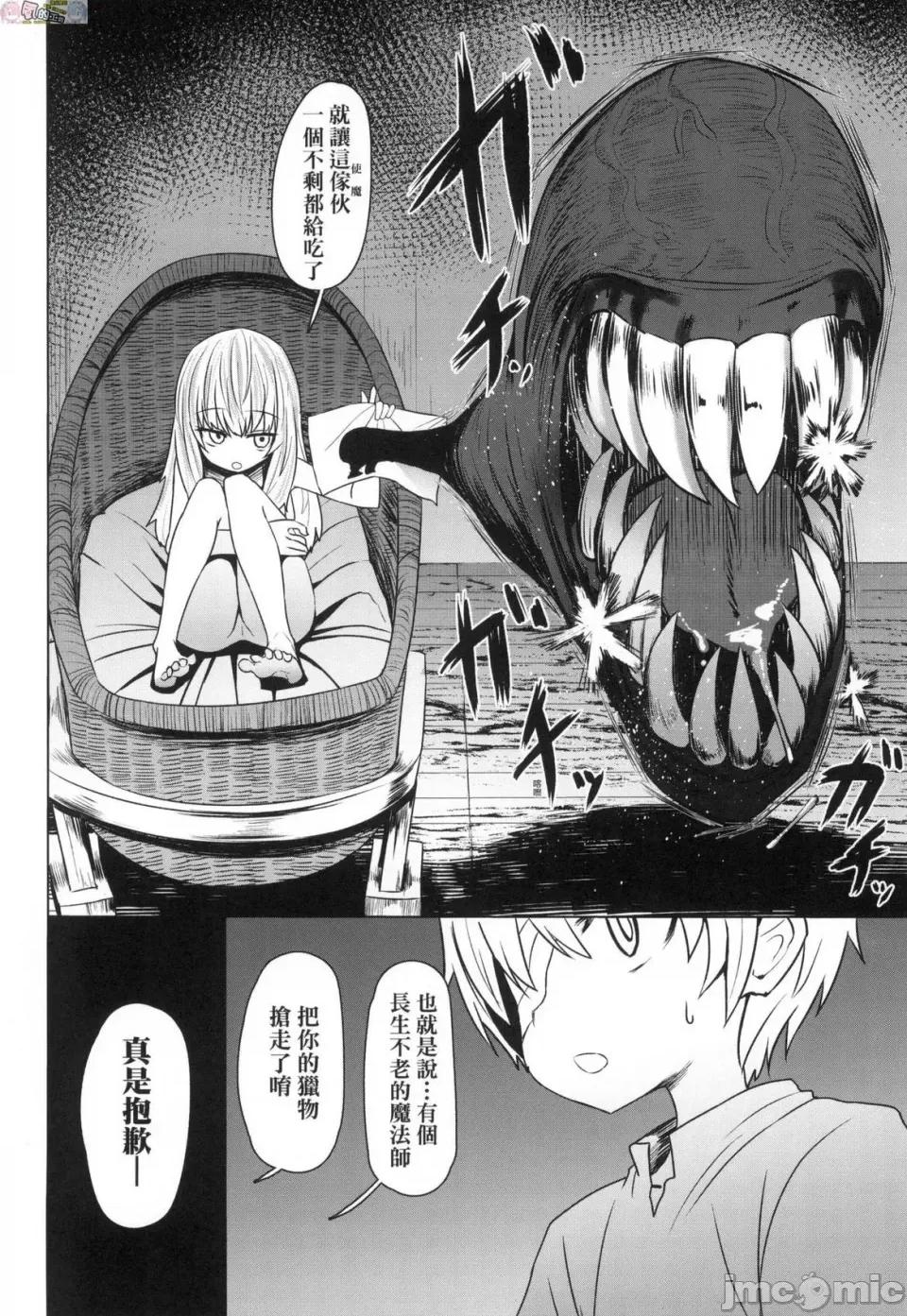 即萝莉永远娘 [风的工房] [すみやお] 即堕ちロリババア 即堕落萝莉永远娘 无修正 第100页