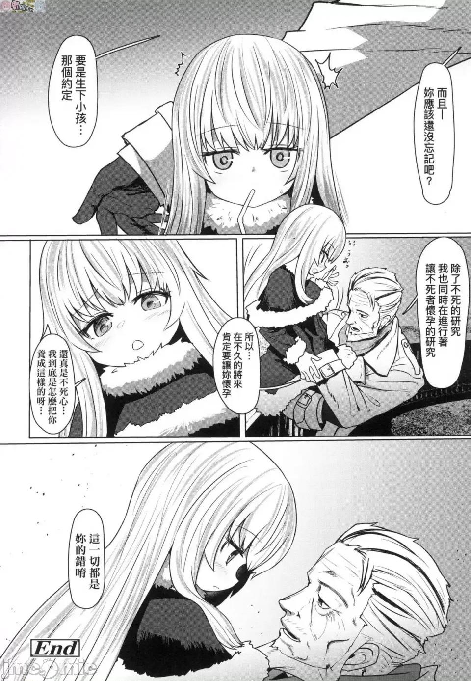 即萝莉永远娘 [风的工房] [すみやお] 即堕ちロリババア 即堕落萝莉永远娘 无修正 第124页