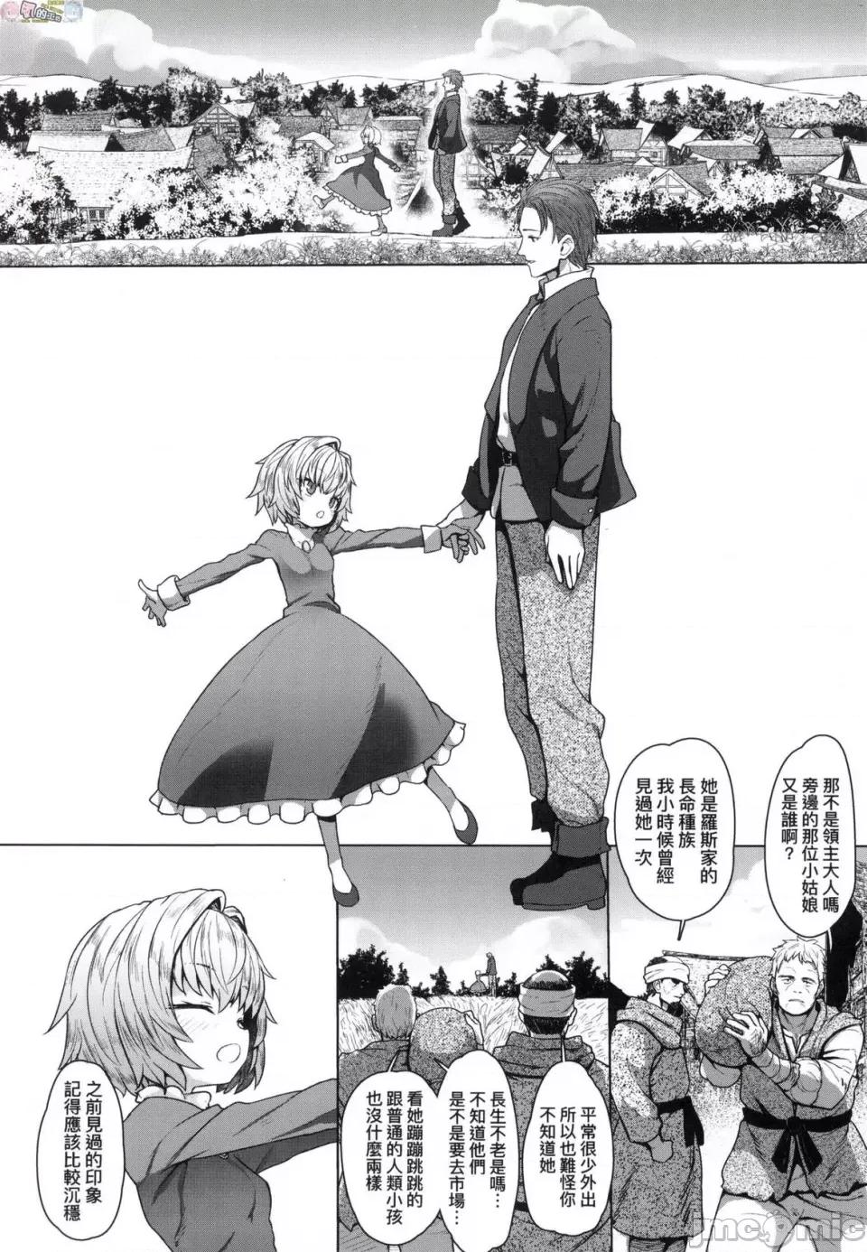 即萝莉永远娘 [风的工房] [すみやお] 即堕ちロリババア 即堕落萝莉永远娘 无修正 第128页