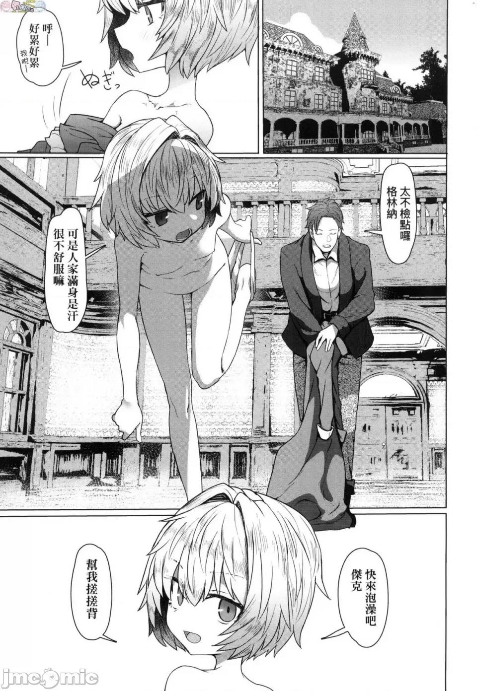 即萝莉永远娘 [风的工房] [すみやお] 即堕ちロリババア 即堕落萝莉永远娘 无修正 第129页