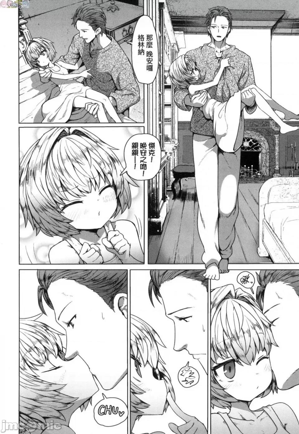 即萝莉永远娘 [风的工房] [すみやお] 即堕ちロリババア 即堕落萝莉永远娘 无修正 第138页
