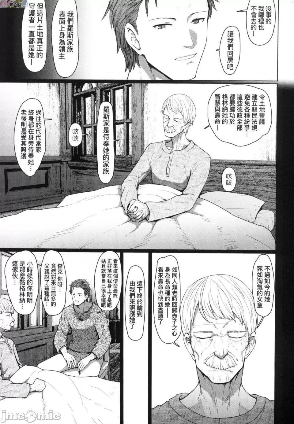 即萝莉永远娘 [风的工房] [すみやお] 即堕ちロリババア 即堕落萝莉永远娘 无修正 第145页