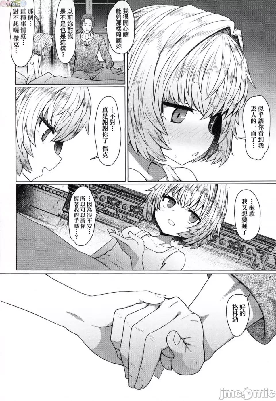 即萝莉永远娘 [风的工房] [すみやお] 即堕ちロリババア 即堕落萝莉永远娘 无修正 第148页