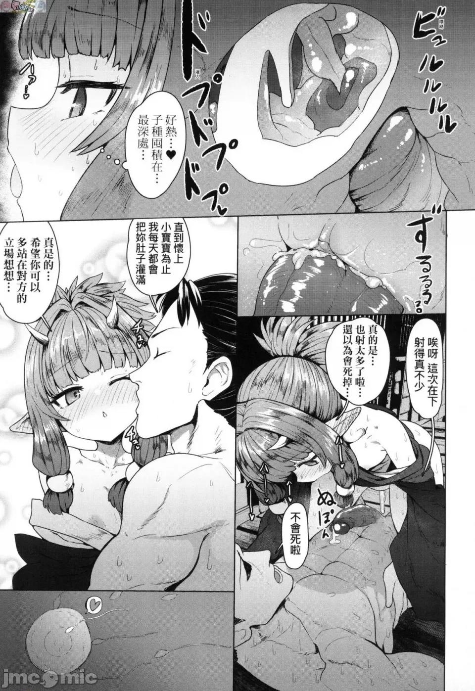 即萝莉永远娘 [风的工房] [すみやお] 即堕ちロリババア 即堕落萝莉永远娘 无修正 第165页