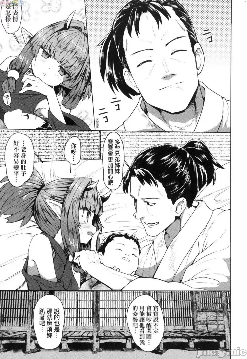 即萝莉永远娘 [风的工房] [すみやお] 即堕ちロリババア 即堕落萝莉永远娘 无修正 第167页