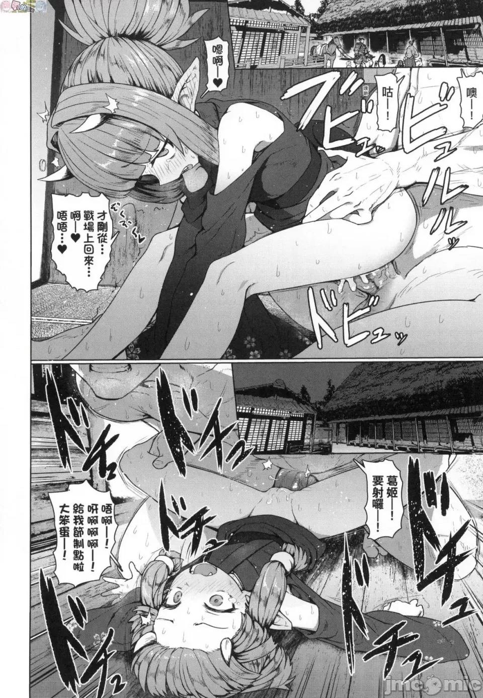 即萝莉永远娘 [风的工房] [すみやお] 即堕ちロリババア 即堕落萝莉永远娘 无修正 第174页