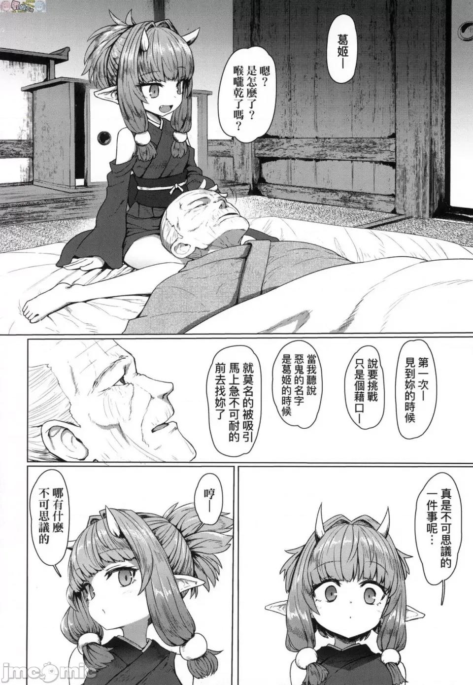 即萝莉永远娘 [风的工房] [すみやお] 即堕ちロリババア 即堕落萝莉永远娘 无修正 第176页