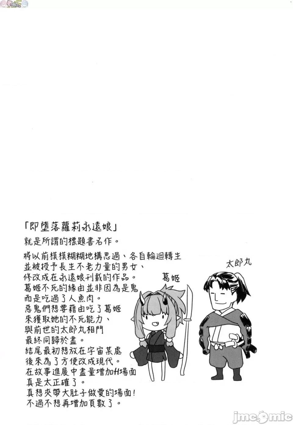 即萝莉永远娘 [风的工房] [すみやお] 即堕ちロリババア 即堕落萝莉永远娘 无修正 第183页
