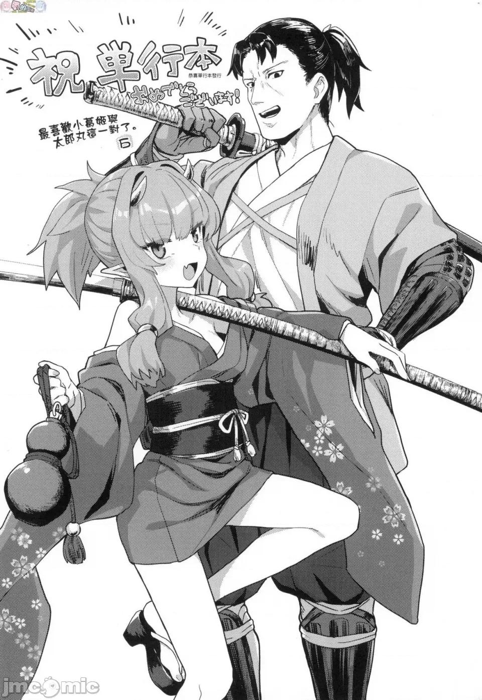 即萝莉永远娘 [风的工房] [すみやお] 即堕ちロリババア 即堕落萝莉永远娘 无修正 第184页