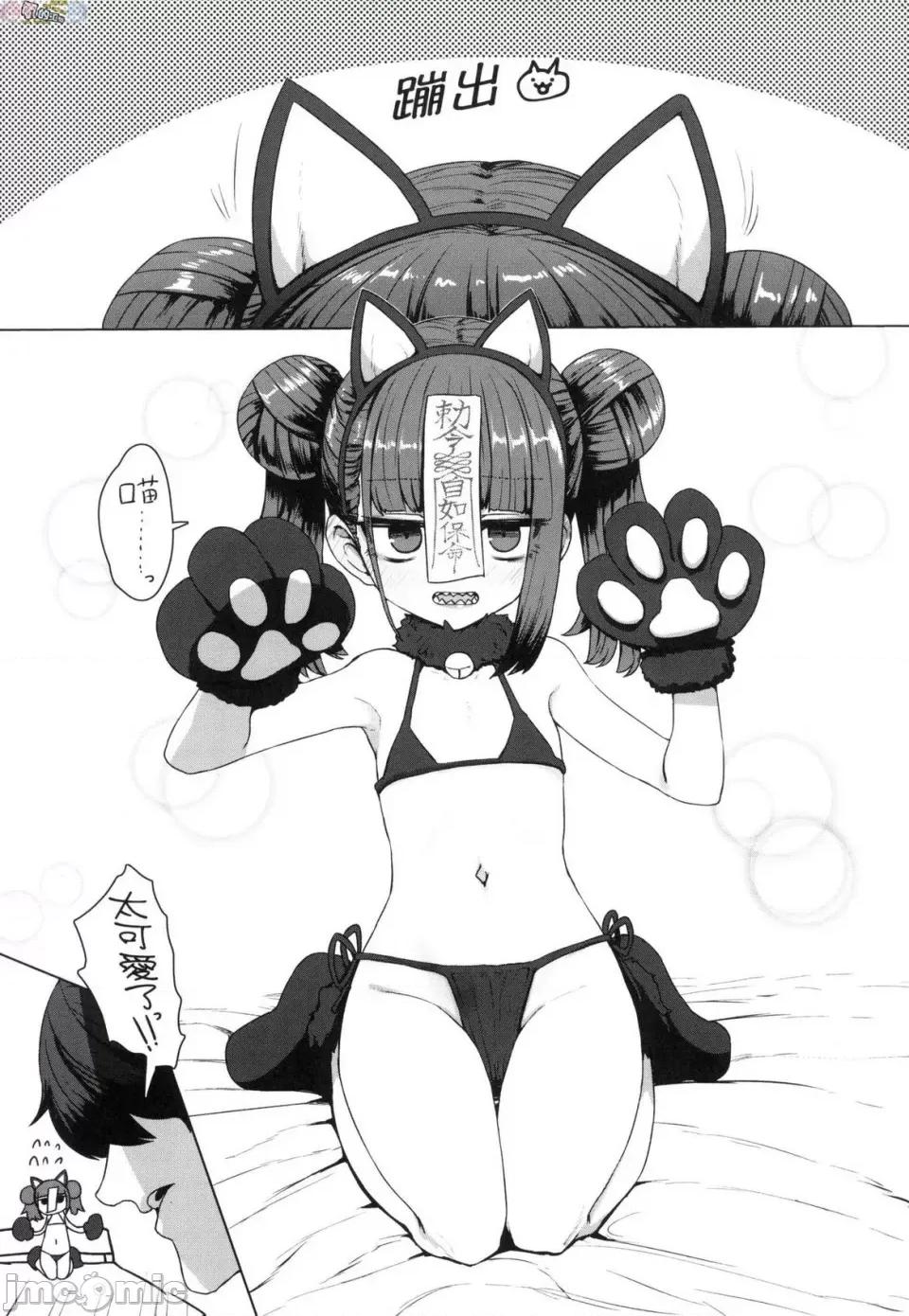 即萝莉永远娘 [风的工房] [すみやお] 即堕ちロリババア 即堕落萝莉永远娘 无修正 第187页