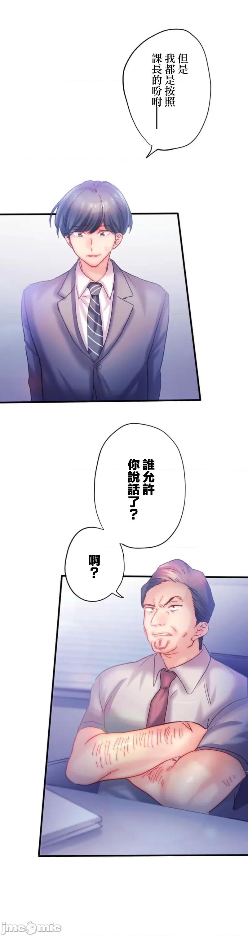 从公司宿舍开始的偷情后宫 从公司宿舍开始的人妻偷情后宫 [夏冬しのび 薄荷えん 井上をんあ studio73] シャタマン～社宅で始める人妻寝取りハーレム～ 第4页