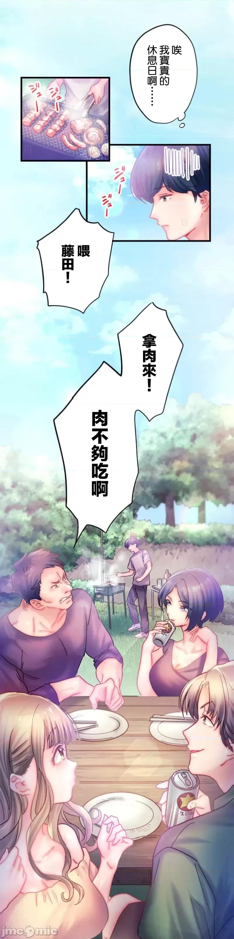 从公司宿舍开始的偷情后宫 从公司宿舍开始的人妻偷情后宫 [夏冬しのび 薄荷えん 井上をんあ studio73] シャタマン～社宅で始める人妻寝取りハーレム～ 第10页