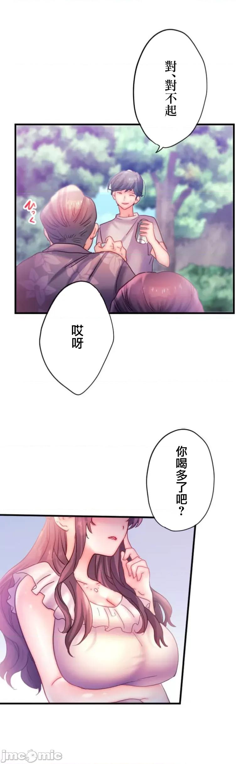 从公司宿舍开始的偷情后宫 从公司宿舍开始的人妻偷情后宫 [夏冬しのび 薄荷えん 井上をんあ studio73] シャタマン～社宅で始める人妻寝取りハーレム～ 第13页
