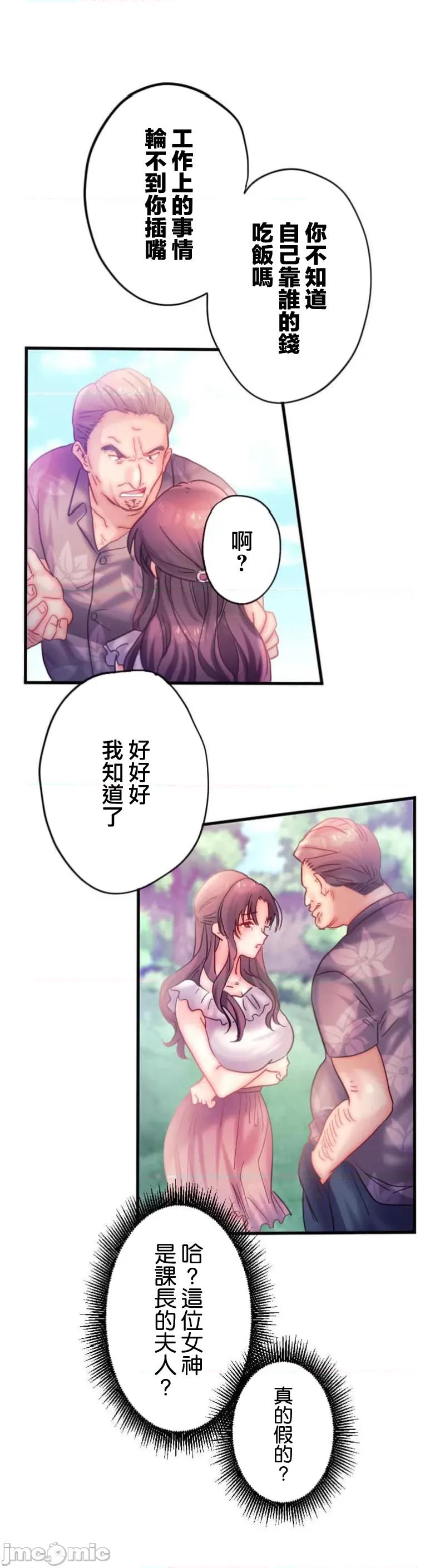 从公司宿舍开始的偷情后宫 从公司宿舍开始的人妻偷情后宫 [夏冬しのび 薄荷えん 井上をんあ studio73] シャタマン～社宅で始める人妻寝取りハーレム～ 第16页