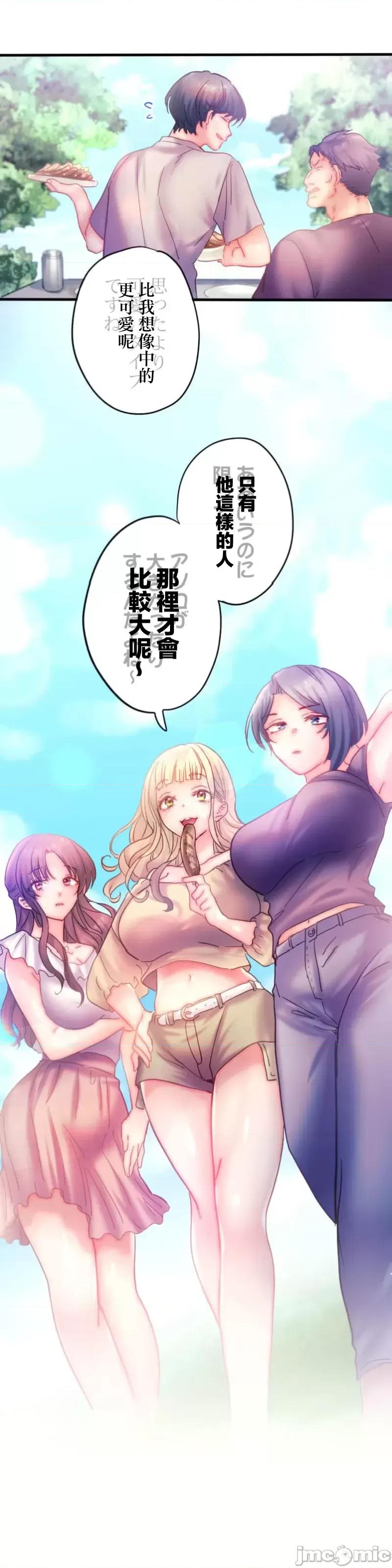 从公司宿舍开始的偷情后宫 从公司宿舍开始的人妻偷情后宫 [夏冬しのび 薄荷えん 井上をんあ studio73] シャタマン～社宅で始める人妻寝取りハーレム～ 第25页