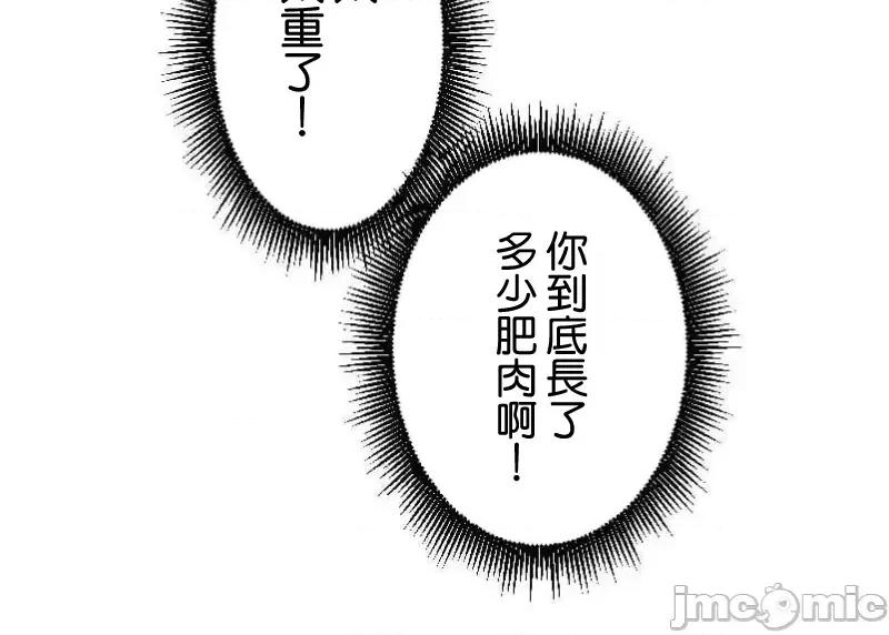 从公司宿舍开始的偷情后宫 从公司宿舍开始的人妻偷情后宫 [夏冬しのび 薄荷えん 井上をんあ studio73] シャタマン～社宅で始める人妻寝取りハーレム～ 第32页