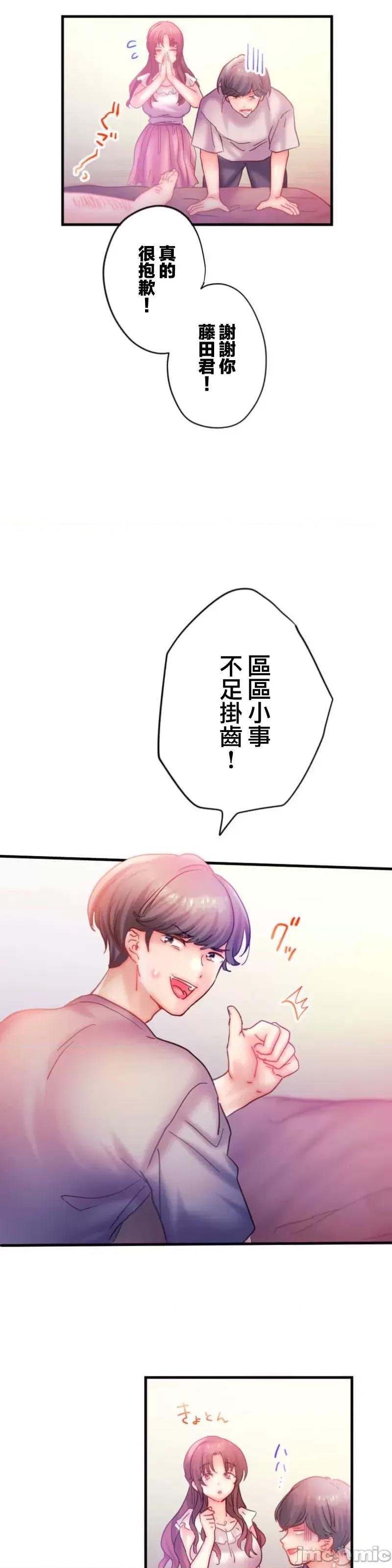 从公司宿舍开始的偷情后宫 从公司宿舍开始的人妻偷情后宫 [夏冬しのび 薄荷えん 井上をんあ studio73] シャタマン～社宅で始める人妻寝取りハーレム～ 第33页