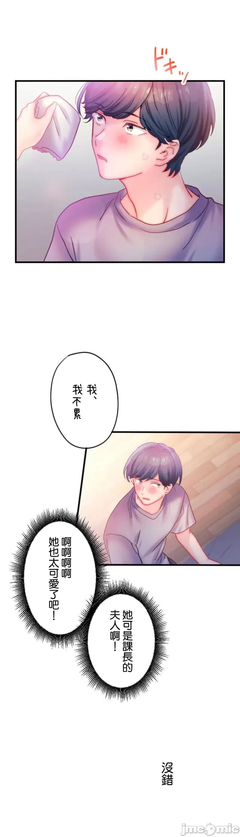 从公司宿舍开始的偷情后宫 从公司宿舍开始的人妻偷情后宫 [夏冬しのび 薄荷えん 井上をんあ studio73] シャタマン～社宅で始める人妻寝取りハーレム～ 第37页