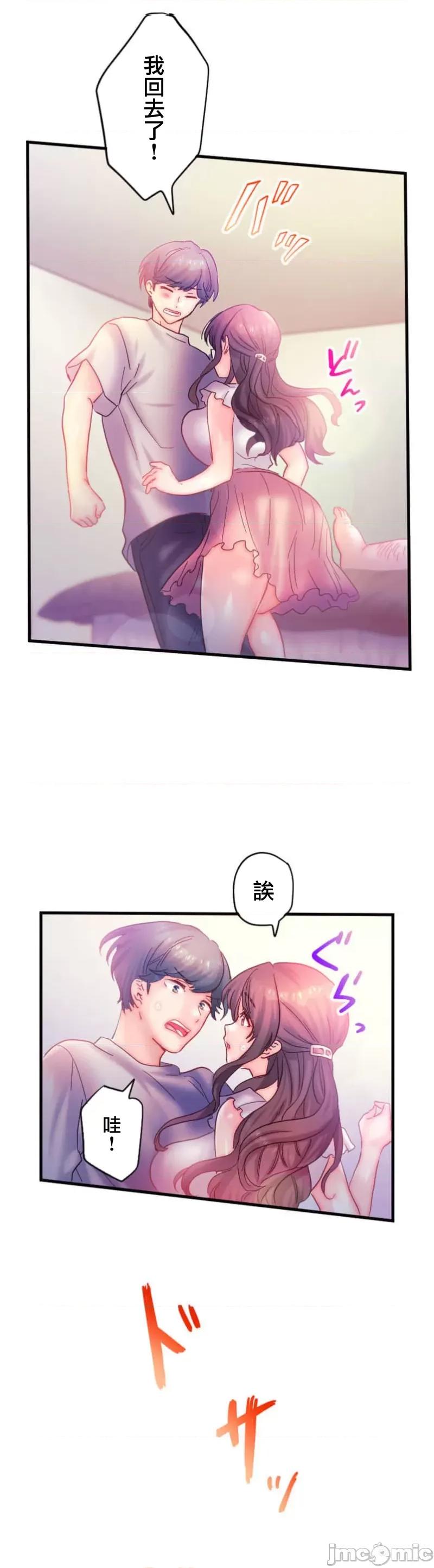 从公司宿舍开始的偷情后宫 从公司宿舍开始的人妻偷情后宫 [夏冬しのび 薄荷えん 井上をんあ studio73] シャタマン～社宅で始める人妻寝取りハーレム～ 第39页