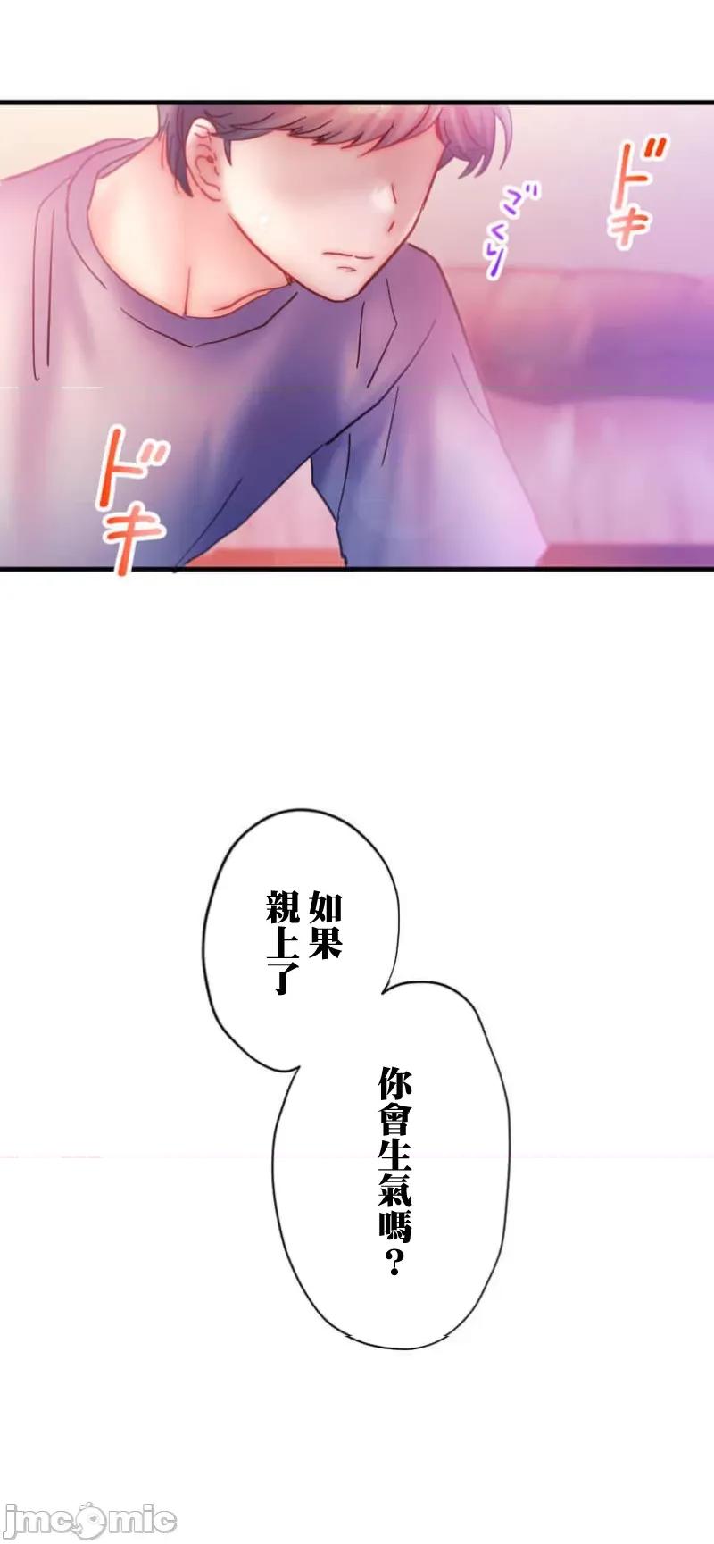 从公司宿舍开始的偷情后宫 从公司宿舍开始的人妻偷情后宫 [夏冬しのび 薄荷えん 井上をんあ studio73] シャタマン～社宅で始める人妻寝取りハーレム～ 第43页