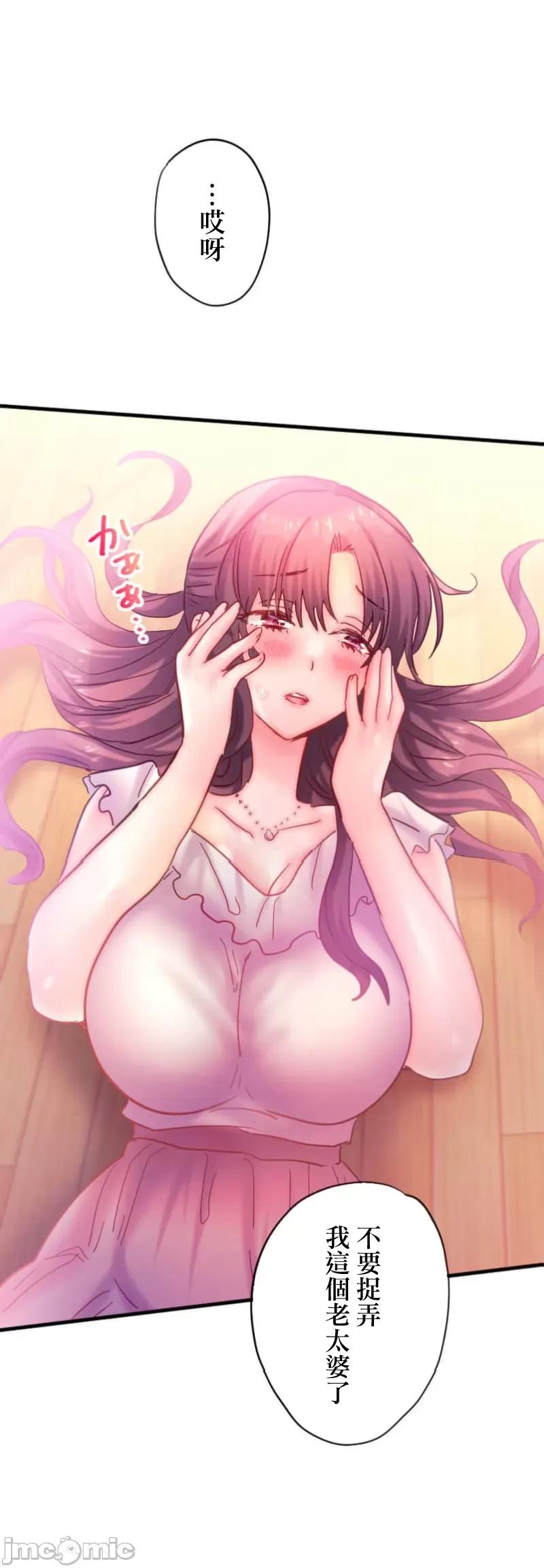 从公司宿舍开始的偷情后宫 从公司宿舍开始的人妻偷情后宫 [夏冬しのび 薄荷えん 井上をんあ studio73] シャタマン～社宅で始める人妻寝取りハーレム～ 第44页