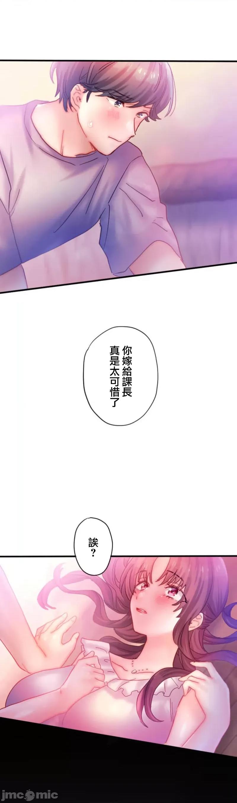 从公司宿舍开始的偷情后宫 从公司宿舍开始的人妻偷情后宫 [夏冬しのび 薄荷えん 井上をんあ studio73] シャタマン～社宅で始める人妻寝取りハーレム～ 第45页