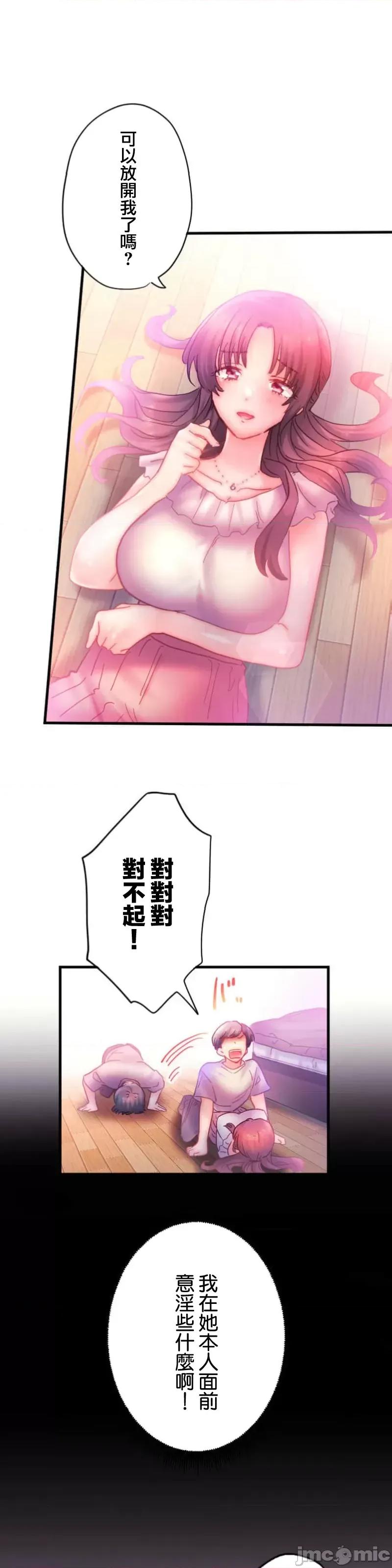 从公司宿舍开始的偷情后宫 社宅で始める人妻寝取りハーレム2 第8页
