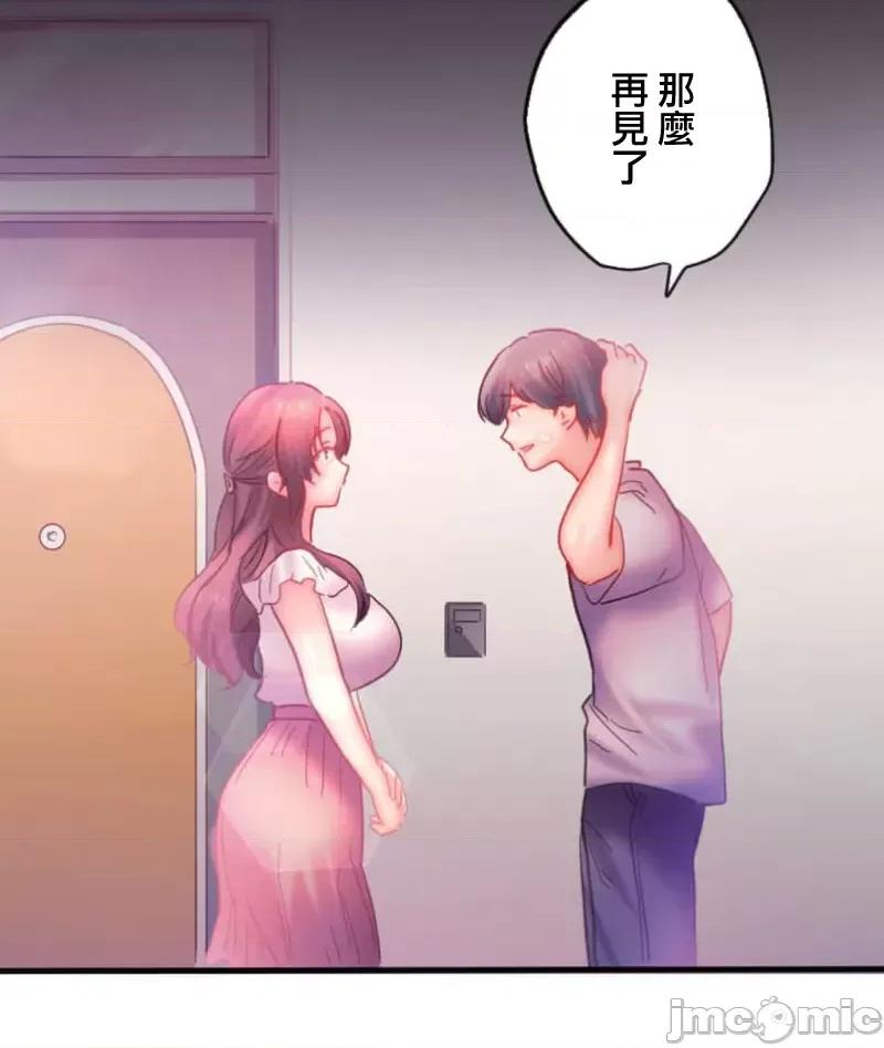 从公司宿舍开始的偷情后宫 社宅で始める人妻寝取りハーレム2 第9页