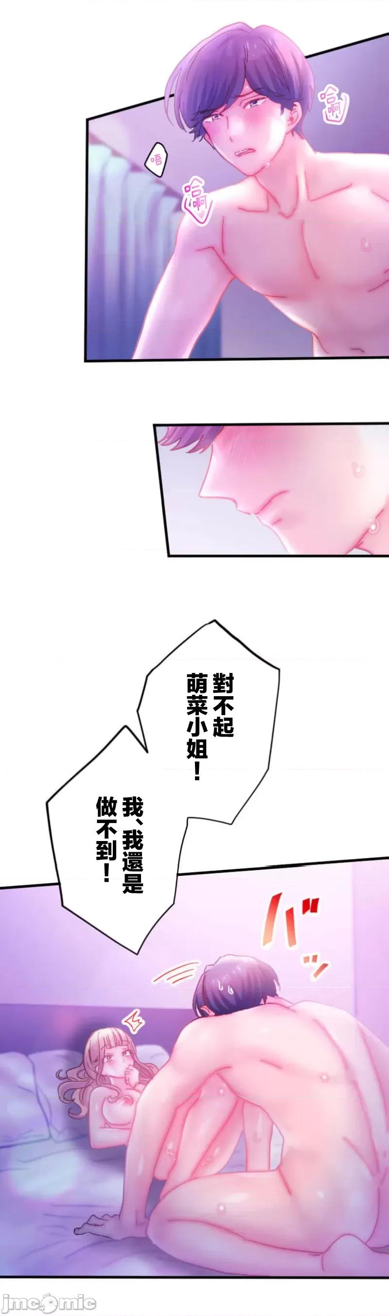 从公司宿舍开始的偷情后宫 シャタマン～社宅で始める人妻寝取りハーレム～ 3 第2页
