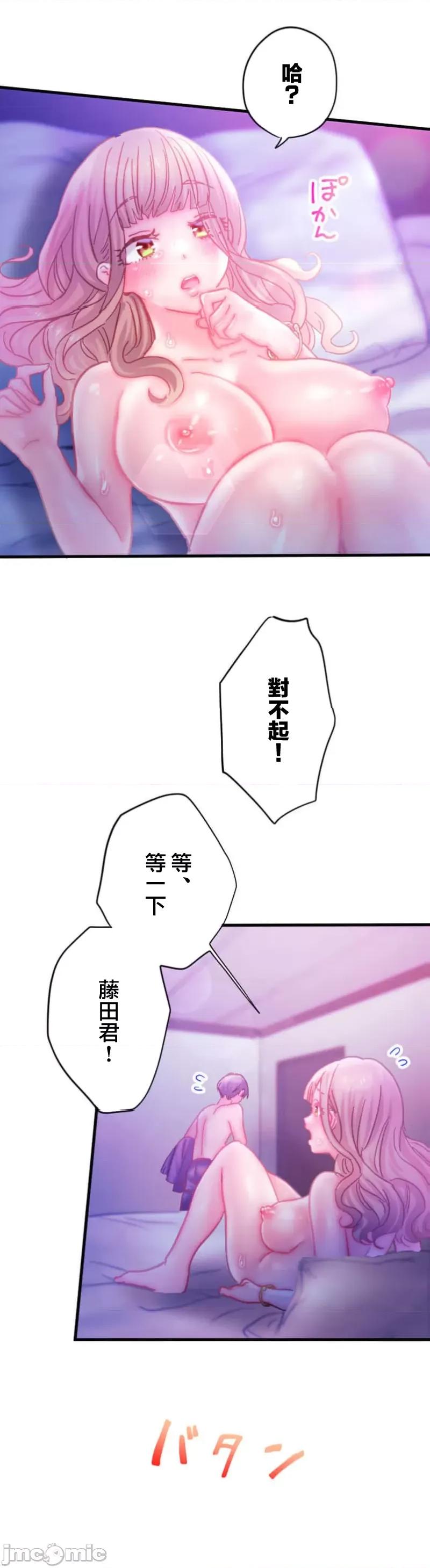 从公司宿舍开始的偷情后宫 シャタマン～社宅で始める人妻寝取りハーレム～ 3 第3页