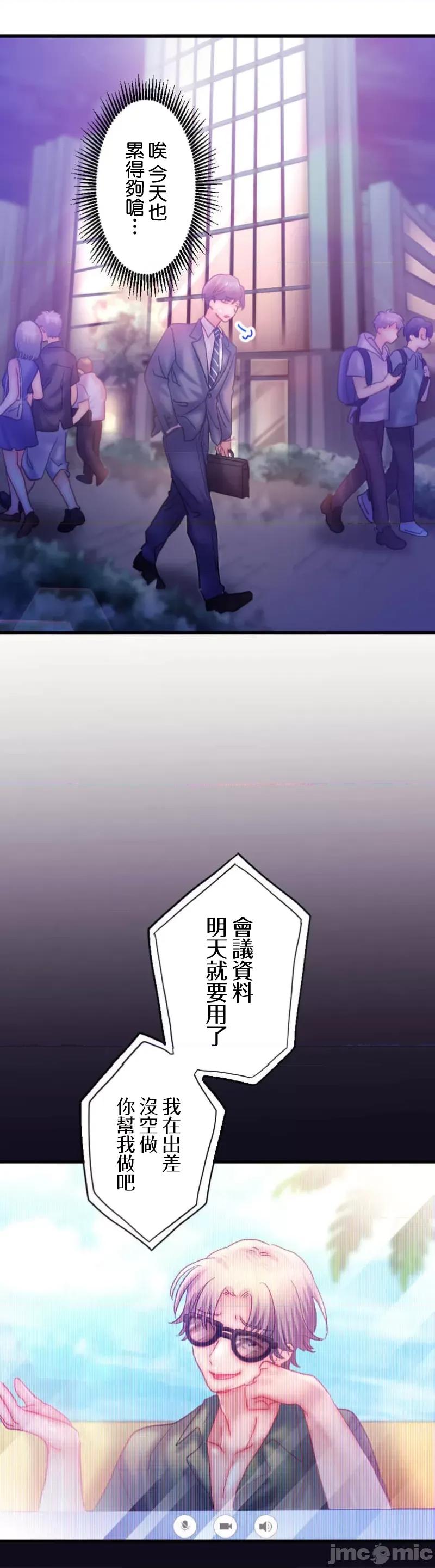 从公司宿舍开始的偷情后宫 シャタマン～社宅で始める人妻寝取りハーレム～ 3 第5页