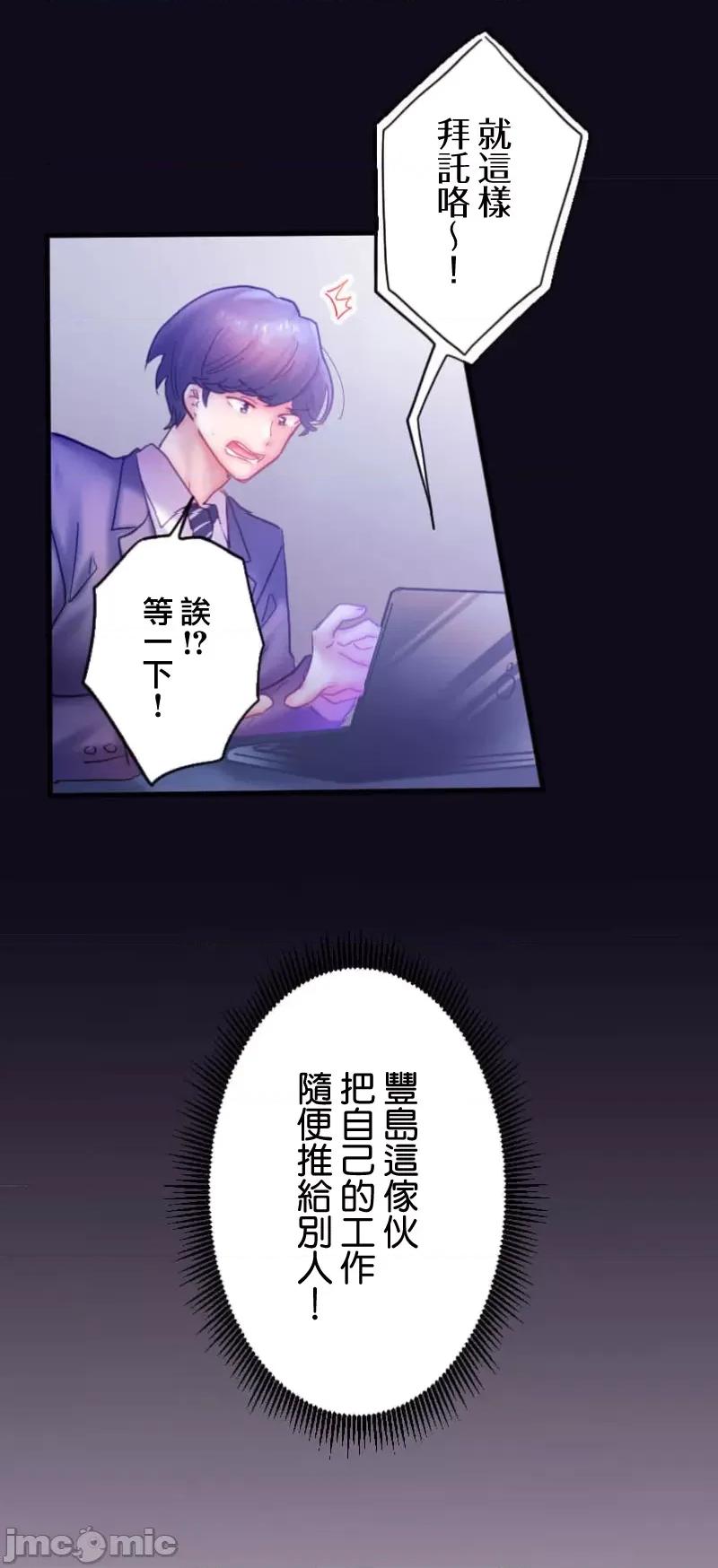 从公司宿舍开始的偷情后宫 シャタマン～社宅で始める人妻寝取りハーレム～ 3 第6页
