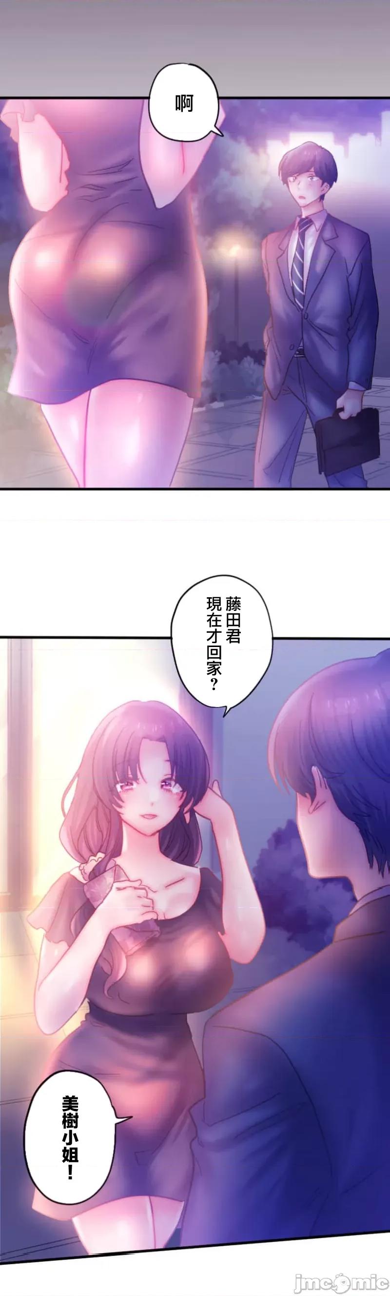 从公司宿舍开始的偷情后宫 シャタマン～社宅で始める人妻寝取りハーレム～ 3 第7页