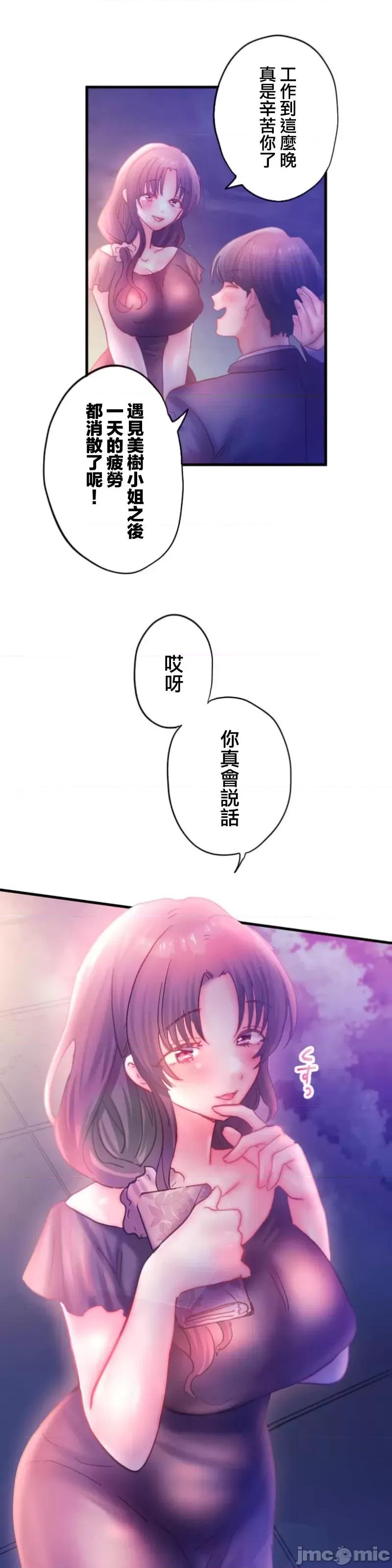 从公司宿舍开始的偷情后宫 シャタマン～社宅で始める人妻寝取りハーレム～ 3 第8页