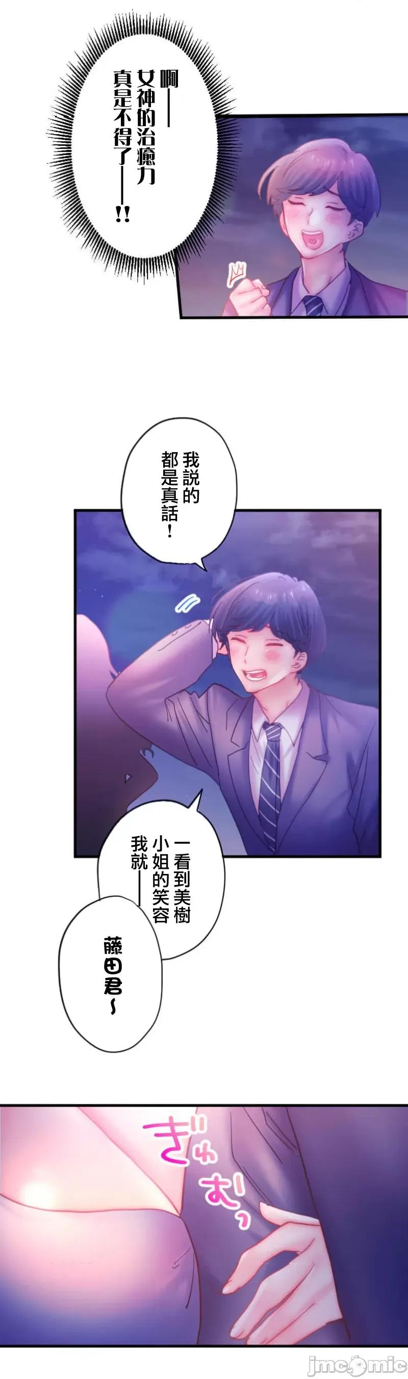 从公司宿舍开始的偷情后宫 シャタマン～社宅で始める人妻寝取りハーレム～ 3 第10页