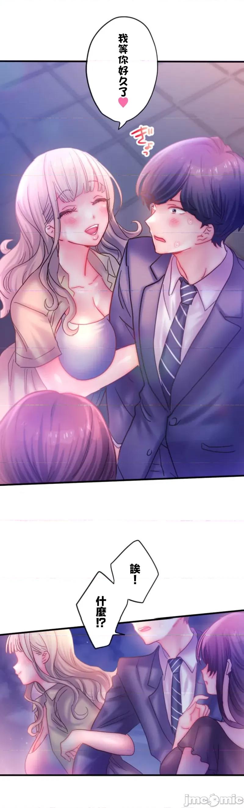 从公司宿舍开始的偷情后宫 シャタマン～社宅で始める人妻寝取りハーレム～ 3 第11页