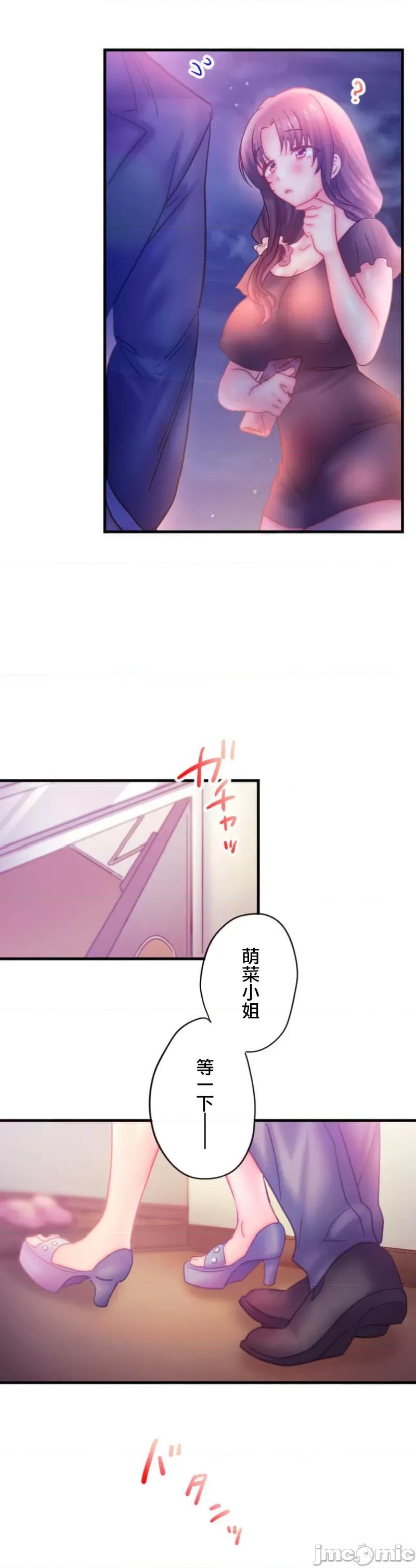 从公司宿舍开始的偷情后宫 シャタマン～社宅で始める人妻寝取りハーレム～ 3 第12页