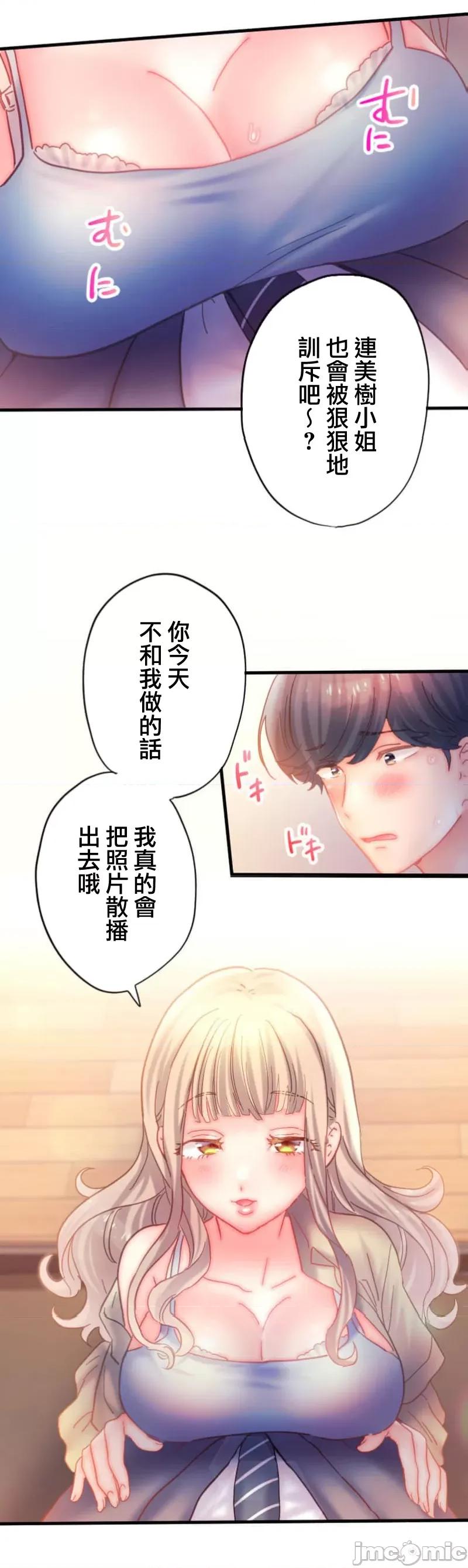 从公司宿舍开始的偷情后宫 シャタマン～社宅で始める人妻寝取りハーレム～ 3 第14页