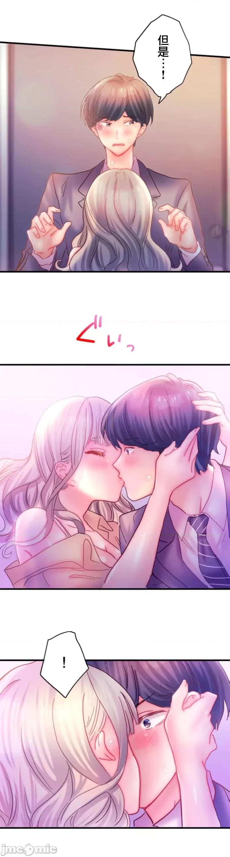 从公司宿舍开始的偷情后宫 シャタマン～社宅で始める人妻寝取りハーレム～ 3 第15页