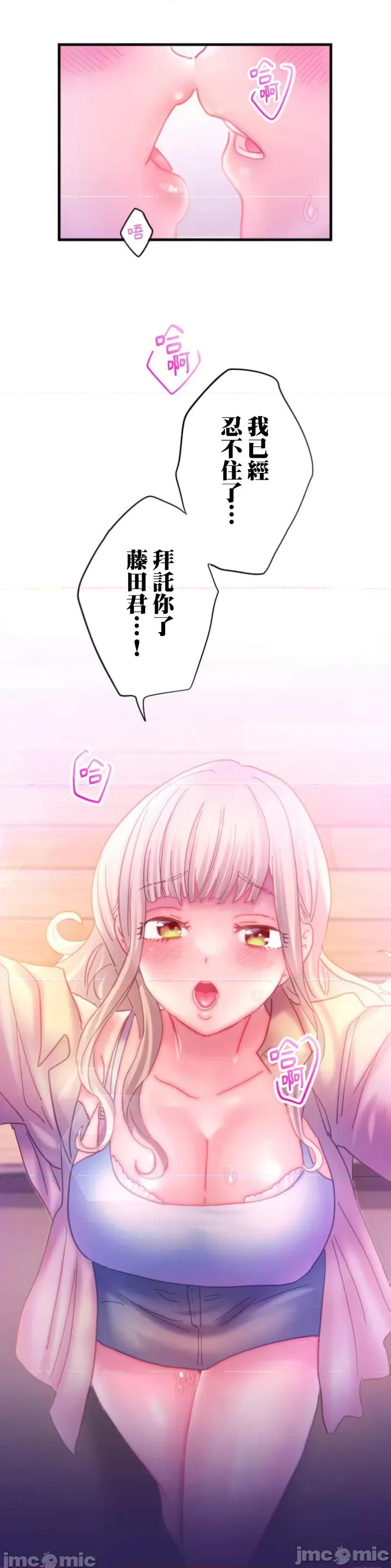 从公司宿舍开始的偷情后宫 シャタマン～社宅で始める人妻寝取りハーレム～ 3 第16页