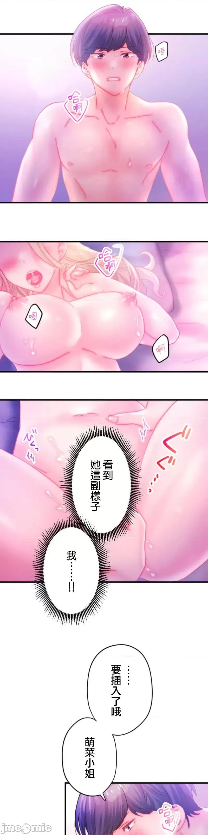 从公司宿舍开始的偷情后宫 シャタマン～社宅で始める人妻寝取りハーレム～ 3 第21页