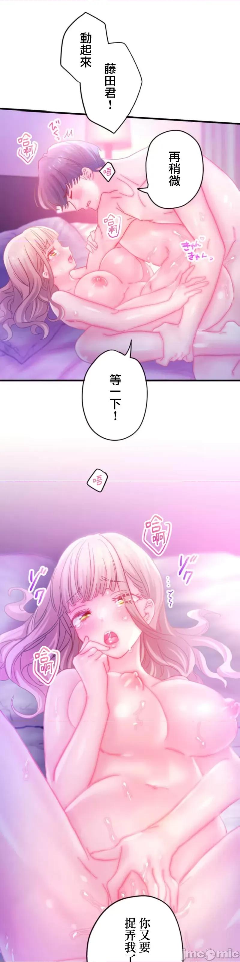 从公司宿舍开始的偷情后宫 シャタマン～社宅で始める人妻寝取りハーレム～ 3 第25页