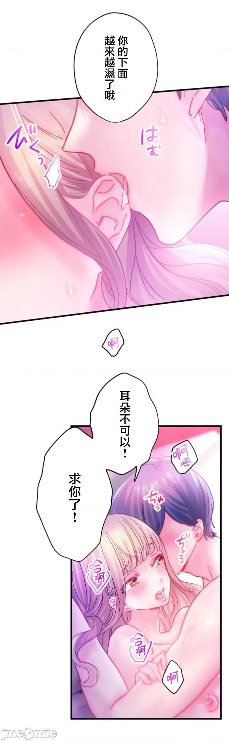 从公司宿舍开始的偷情后宫 シャタマン～社宅で始める人妻寝取りハーレム～ 3 第29页