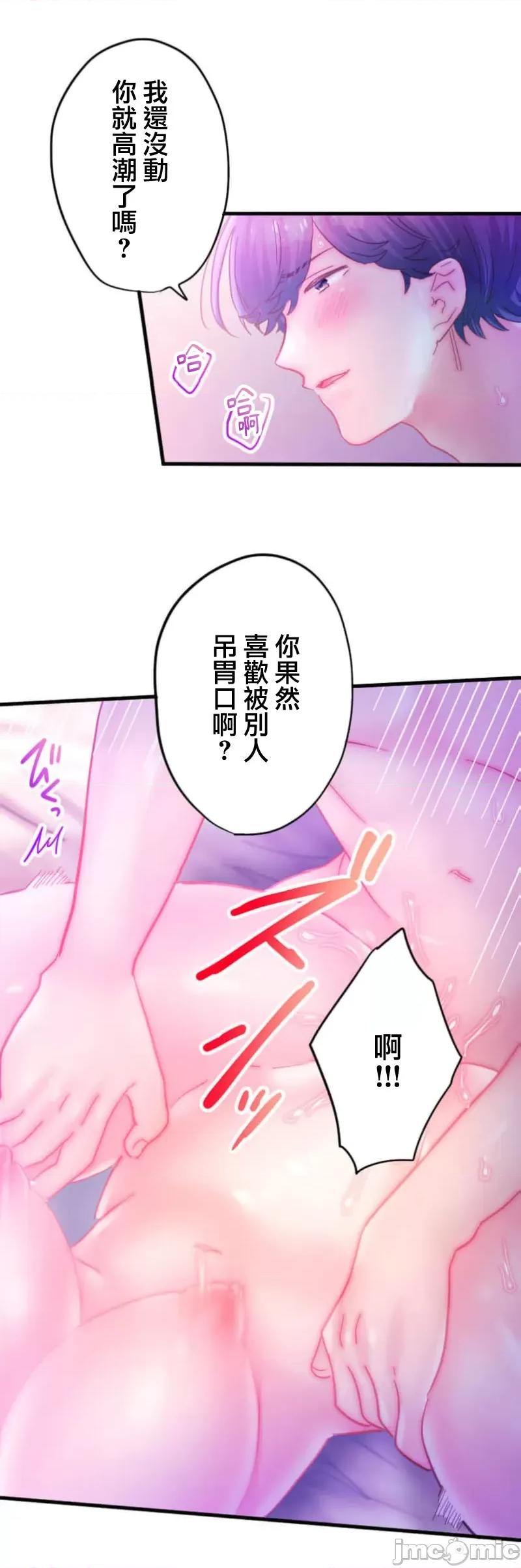 从公司宿舍开始的偷情后宫 シャタマン～社宅で始める人妻寝取りハーレム～ 3 第32页